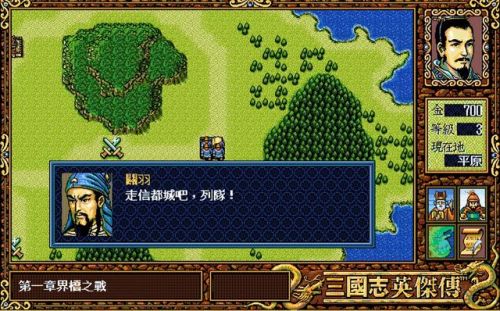 三国英杰传攻略秘籍(三国英杰传道具大全)插图1
