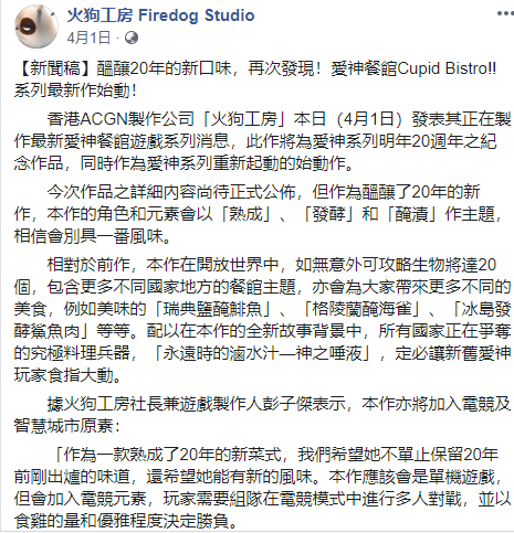 爱神餐馆2道具清单(爱神餐馆2全攻略)插图11