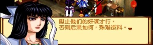 问道地劫8任务攻略(问道地劫任务一至十流程)插图5