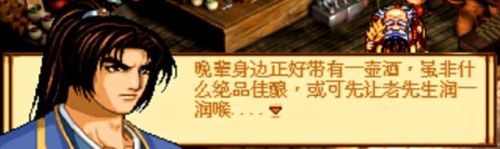 问道地劫8任务攻略(问道地劫任务一至十流程)插图7