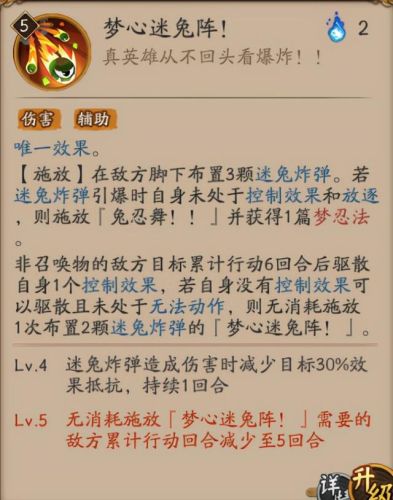 阴阳师第九章山兔怎么发现(阴阳师蜜桃和山兔哪个好)插图2