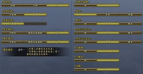 信长之野望13建筑攻略(信长13 天道 最强 独有技)插图5 信长之野望13建筑攻略(信长13 天道 最强 独有技)插图5