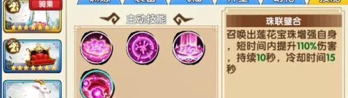 花千骨手游攻略(仙侠内购破解直接成功)插图2