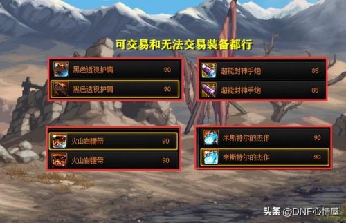 dnf灵魂武器自选礼盒怎么获得(2023年DNF自选灵魂武器礼盒)插图8