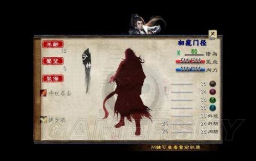 金庸群侠传5攻略大全(金庸群侠传5支线任务全解)插图21