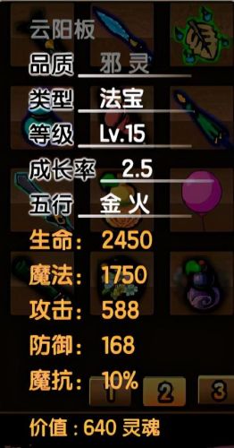 造梦西游3魔抗流八戒(造梦西游OL八戒最强配招)插图10