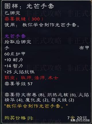 瑟银兄弟会声望详细攻略(魔兽世界怀旧服瑟银兄弟会声望奖励)插图5