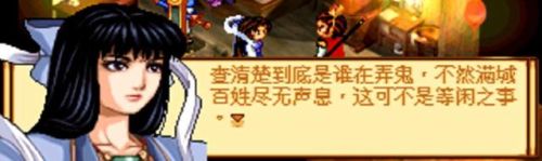 问道地劫8任务攻略(问道地劫任务一至十流程)插图15