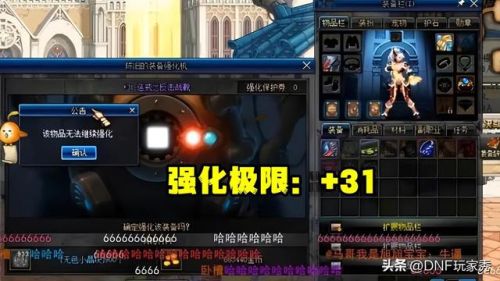 dnf强化概率公布2020(dnf强化11和12差距大吗)插图2