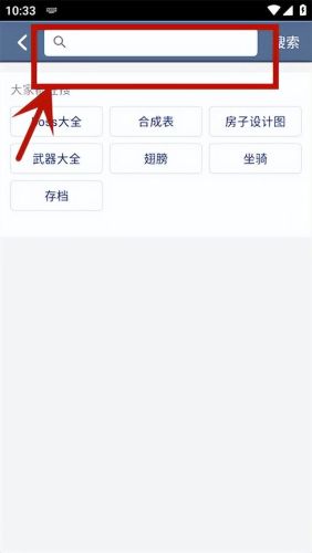 泰拉瑞亚攻略盒子(泰拉瑞亚合成表大全app)插图5
