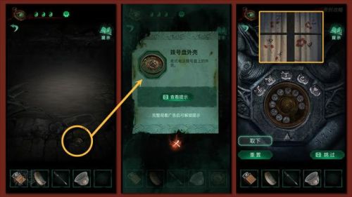 纸嫁衣4第三章攻略图文(解锁郑宅大门的方法)插图7