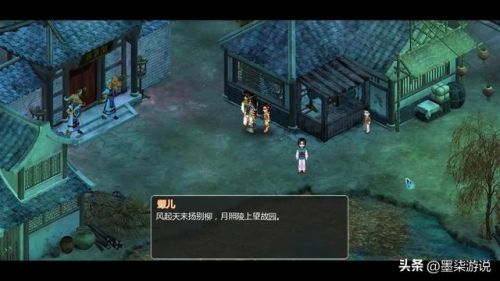 仙剑奇侠传完美攻略(仙剑98超级详细图文攻略)插图31