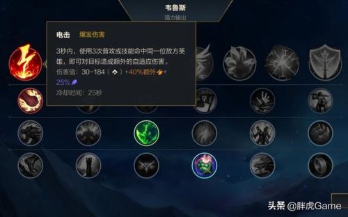 韦鲁斯怎么打输出(韦鲁斯的w技能需要按吗)插图3