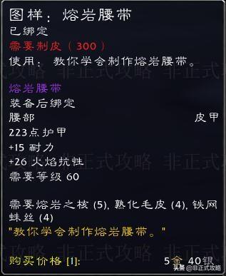 瑟银兄弟会声望详细攻略(魔兽世界怀旧服瑟银兄弟会声望奖励)插图10