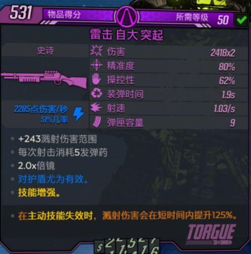 无主之地3兽王必刷装备(无主之地3兽王后期厉害吗)插图