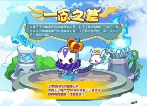 洛克王国先锋王子打法(洛克王国魔之博伊斯)插图3