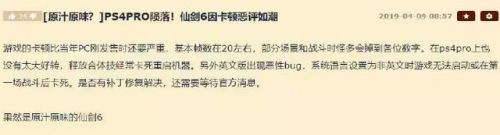 仙剑6为什么让人玩不下去(仙剑奇侠传2好玩吗)插图9