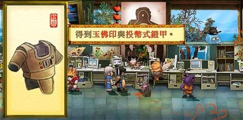 轩辕剑4最强装备详细攻略(轩辕剑4所有装备图鉴)插图22