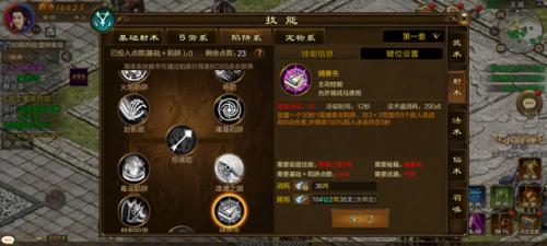 征途弓箭手选什么系厉害(征途弓箭加敏捷还是力量)插图1