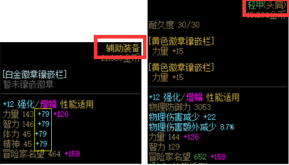 dnf怎么镶嵌宝珠(dnf在哪开启装备镶嵌)插图4