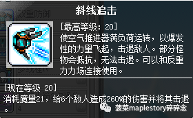 冒险岛尖兵加点攻略(冒险岛尖兵后期强吗)插图43
