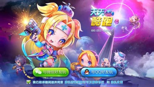 天天酷跑旧版本(天天酷跑老版本背景音乐)插图1