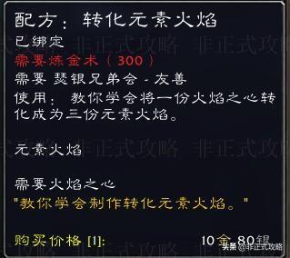 瑟银兄弟会声望详细攻略(魔兽世界怀旧服瑟银兄弟会声望奖励)