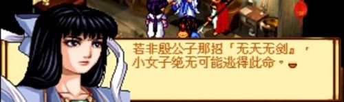 问道地劫8任务攻略(问道地劫任务一至十流程)插图3