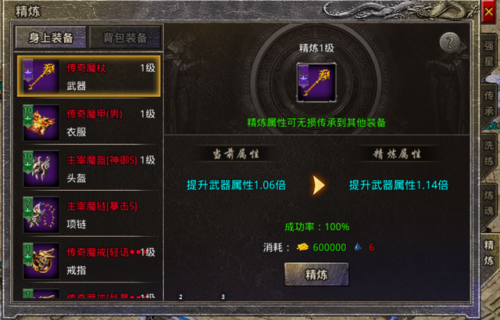 传奇无限元宝服9999999刀切割(自动回收自动拾取的传奇)插图23