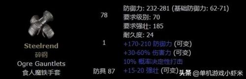 暗黑3野蛮人必刷装备(暗黑3野蛮人哪个套装最好)插图15