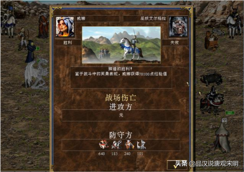 英雄无敌3八大神技(英雄无敌3十大耐玩超大地图)插图4