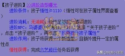 六艺修行射(新版孩子6艺技能选择)插图2