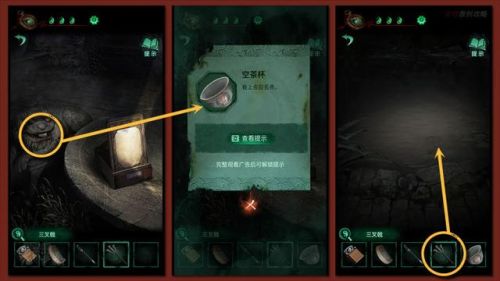 纸嫁衣4第三章攻略图文(解锁郑宅大门的方法)插图6