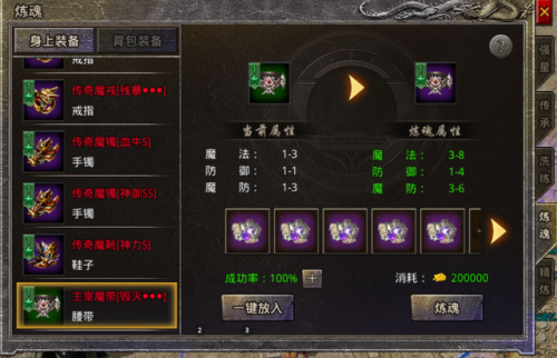 传奇无限元宝服9999999刀切割(自动回收自动拾取的传奇)插图22