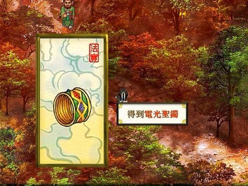 轩辕剑4最强装备详细攻略(轩辕剑4所有装备图鉴)插图5