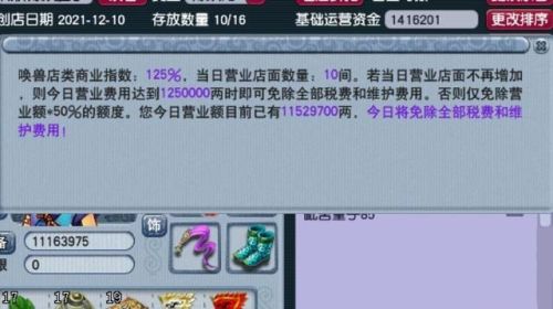 齐天大圣副本十殿阎王位置(齐天副本可以一队刷吗)插图4