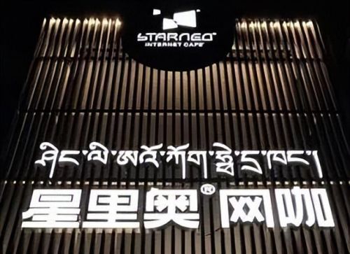 密室逃脱3逃出拉萨攻略(达芬奇密室3第一章攻略图文)插图