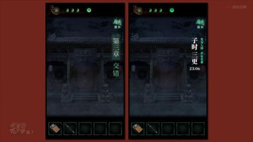 纸嫁衣4第三章攻略图文(解锁郑宅大门的方法)插图