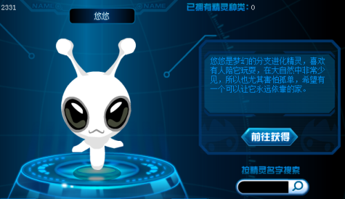赛尔号藤结晶蘑菇结晶(赛尔号精灵大全图鉴)插图