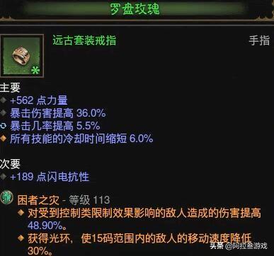 暗黑3圣教军勇气套装(暗黑3天堂之怒流)插图8