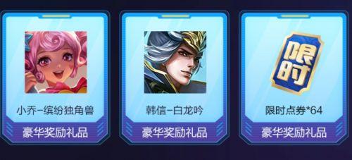 王者荣耀扭蛋活动(王者荣耀兑换体验卡在哪)插图 王者荣耀扭蛋活动(王者荣耀兑换体验卡在哪)插图