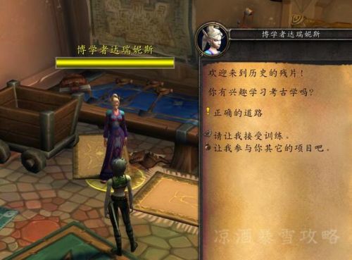 达拉然怎么去至高岭(至高岭霜蹄岗哨怎么去)插图2