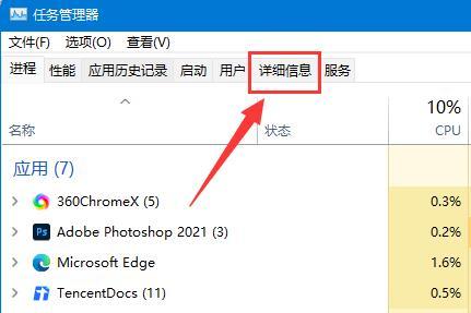 虐杀原形1卡不流畅怎么办(虐杀原形1卡顿解决方法)插图4