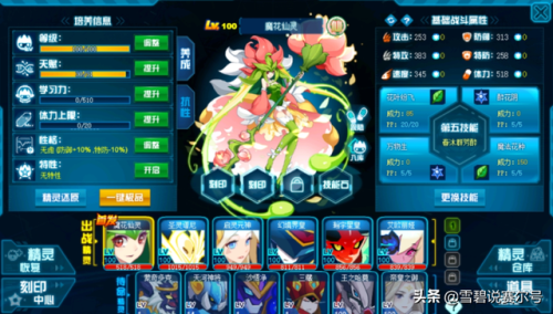 赛尔号手游魔狮迪露打法(魔狮迪露平民打法)插图12