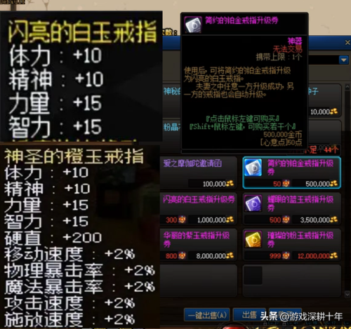 dnf心意点怎么买(dnf结婚50w和200w区别)插图18