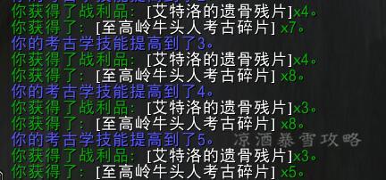 达拉然怎么去至高岭(至高岭霜蹄岗哨怎么去)插图4