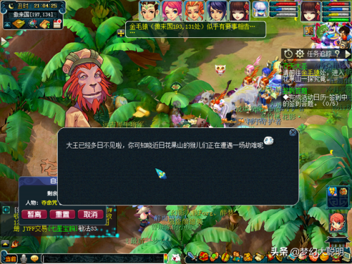齐天大圣副本黑白无常在哪(齐天大圣十殿阎王位置)插图1