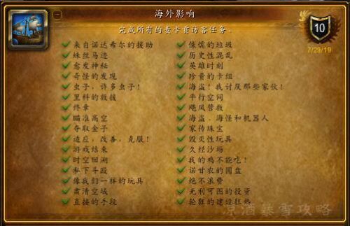 达拉然怎么去至高岭(至高岭霜蹄岗哨怎么去)插图6