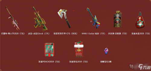 枪王排位什么时候结束(CF枪王26赛季更新时间)插图1