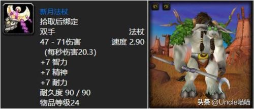 剃刀高地寒冰之王(剃刀高地一共几个任务)插图10